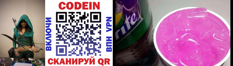hydra сайт  Инта  Codein напиток Lean (лин) 