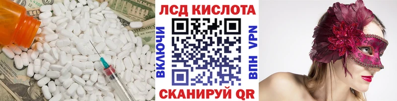 Лсд 25 экстази ecstasy  Инта 