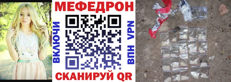 МЕФ мука  даркнет сайт  Инта 